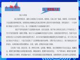 大连理工版信息技术三下 5《建立动物档案》课件