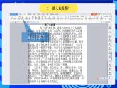 大连理工版信息技术三下 5《建立动物档案》课件