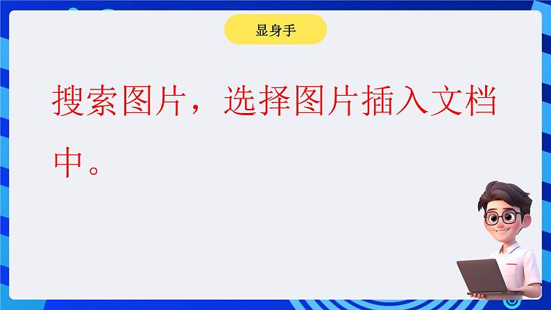 大连理工版信息技术三下 5《建立动物档案》课件第7页