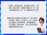 大连理工版信息技术三下 6《设计动物图册》课件