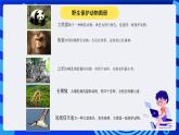大连理工版信息技术三下 7《神奇的艺术字》课件
