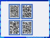 大连理工版信息技术五下 2《探秘二维码》课件