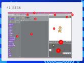 大连理工版信息技术五下 5《初识Scratch》课件