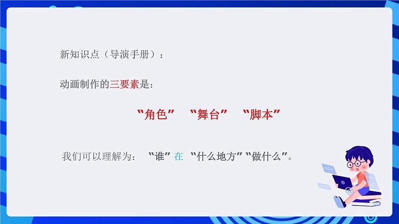 大连理工版信息技术五下 6《小兔子乖乖》课件第4页