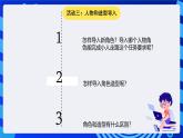 大连理工版信息技术五下 8《安全过马路》课件