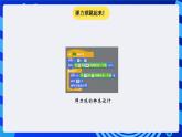 大连理工版信息技术五下 10《趣味弹力球》课件