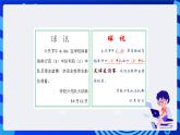 大连理工版信息技术三下 第2课《文字修饰能手》课件