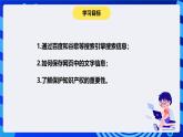大连理工版信息技术三下 第5课《保护动物倡议》课件