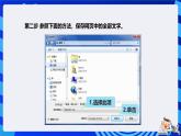 大连理工版信息技术三下 第5课《保护动物倡议》课件