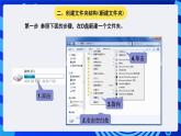 大连理工版信息技术三下 第7课《合理规划文件》课件