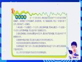 大连理工版信息技术三下 第8课《文件各就位》课件
