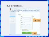 大连理工版信息技术三下 第10课《QQ好友集合》课件