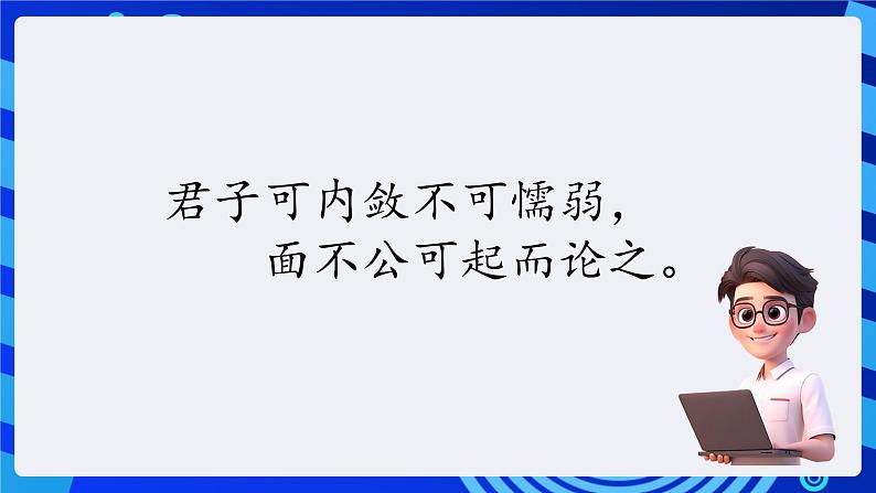 电子工业版（内蒙古）信息技术五下 第1课《初识Word》课件第3页