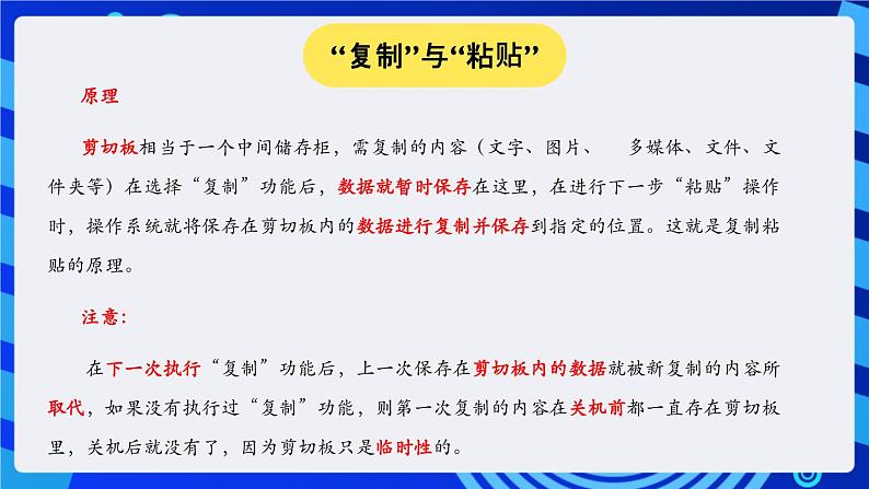 电子工业版（内蒙古）信息技术五下 第1.2.1课《编辑文章中的内容》课件第5页