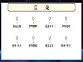 【义务教育版】六年级信息技术  第16课  智能种植初探秘（课件+教案）