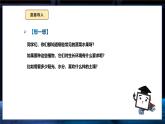 【义务教育版】六年级信息技术  第17课  设计我的种植园（课件+教案）