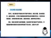 【义务教育版】六年级信息技术  第19课  光照温度要适宜（课件+教案）