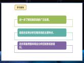 【義務(wù)教育版】六年級信息技術(shù)  第13課  控制系統(tǒng)有特點 （課件+教案）