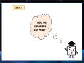 【義務(wù)教育版】六年級信息技術(shù)  第14課  復(fù)雜系統(tǒng)可分解 （課件+教案）