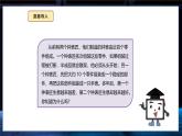 【义务教育版】六年级信息技术  第15课  模块组装很灵活（课件+教案）