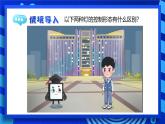2023浙教版-信息科技六下-第2课 控制的形态-课件