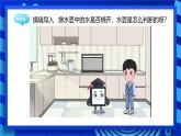 2023浙教版-信息科技六下-第4课 反馈的实现-课件