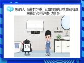 2023浙教版-信息科技六下-第6課 連續(xù)量與開關(guān)量-課件