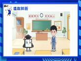 2023浙教版-信息科技六下-第6課 連續(xù)量與開關(guān)量-課件