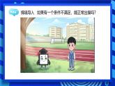 2023浙教版-信息科技六下-第8課 開關(guān)量的與運(yùn)算-課件