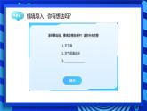 2023浙教版-信息科技六下-第8課 開關(guān)量的與運(yùn)算-課件