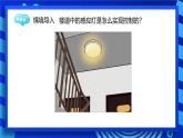 2023浙教版-信息科技六下-第10課 開關(guān)量與控制-課件