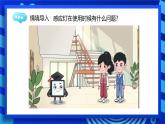 2023浙教版-信息科技六下-第10課 開關(guān)量與控制-課件