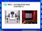 2023浙教版-信息科技六下-第11課 身邊的擴音系統(tǒng)-課件