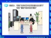 2023浙教版-信息科技六下-第12課 計算機控制的擴音系統(tǒng)-課件