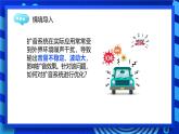 2023浙教版-信息科技六下-第13课 扩音系统的控制-课件