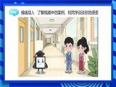 2023浙教版-信息科技六下-第15課 控制系統(tǒng)的安全-課件