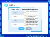 2023浙教版-信息科技六下-第15課 控制系統(tǒng)的安全-課件