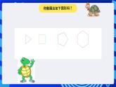 电子工业版（内蒙古）信息技术六下 《让小海龟画彩色图形--彩色世界》课件