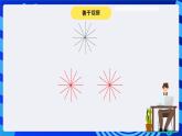 电子工业版（内蒙古）信息技术六下 《巧妙使用重复命令--画蒲公英》课件