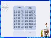 电子工业版（内蒙古）信息技术六下 《巧妙使用重复命令--画蒲公英》课件