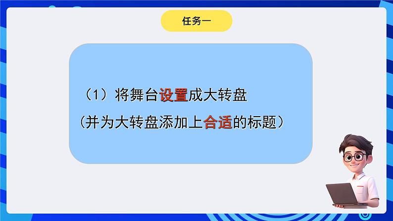 电子工业版（内蒙古）信息技术六下 《编制简单的游戏--穿越迷宫》课件第2页