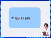 电子工业版（内蒙古）信息技术六下 《编制简单的游戏--穿越迷宫》课件