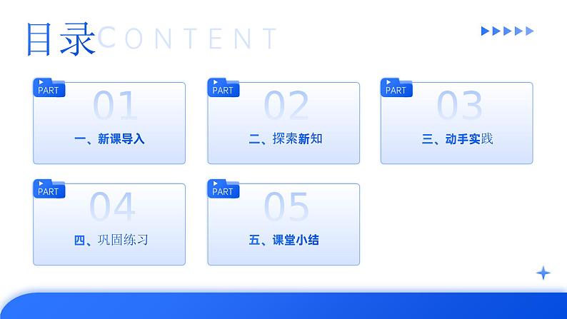 粤教B版小学信息技术 六年级下册12《糖果屋》课件第2页