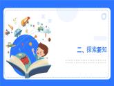粵教B版小學(xué)信息技術(shù) 六年級(jí)下冊(cè)12《糖果屋》課件