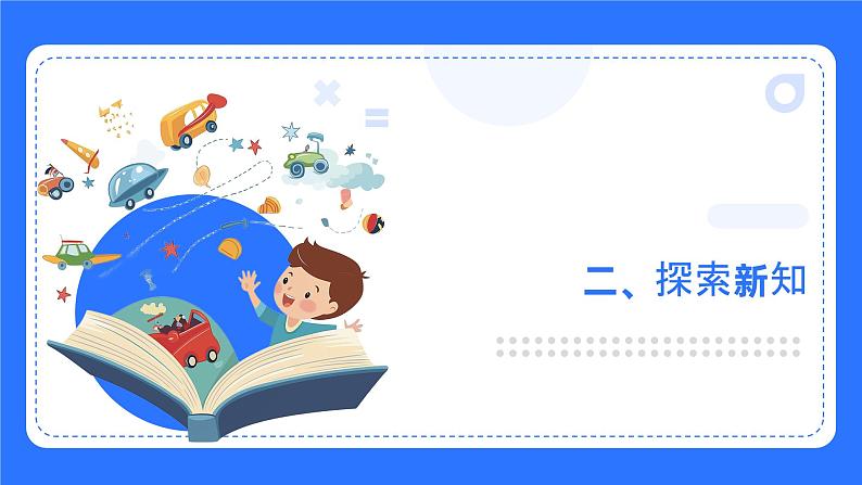 粤教B版小学信息技术 六年级下册12《糖果屋》课件第5页