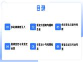 粵教B版小學(xué)信息技術(shù) 六年級下冊8《多彩棒棒糖》課件