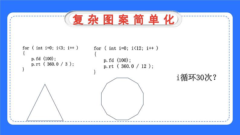 粤教B版小学信息技术 六年级下册8《多彩棒棒糖》课件第7页