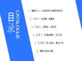 粤教B版小学信息技术 六年级下册5《筑长城——探秘for循环》课件