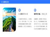粤教B版小学信息技术 六年级下册5《筑长城——探秘for循环》课件