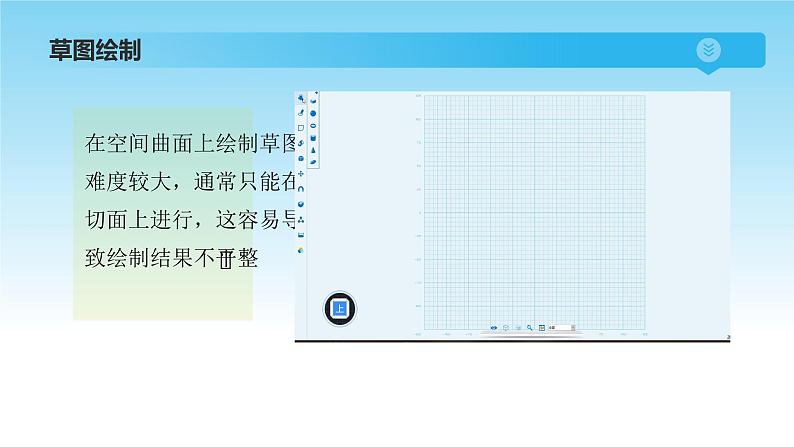 粤教B版小学信息技术 六年级下册16《萌宝熊猫》课件第8页